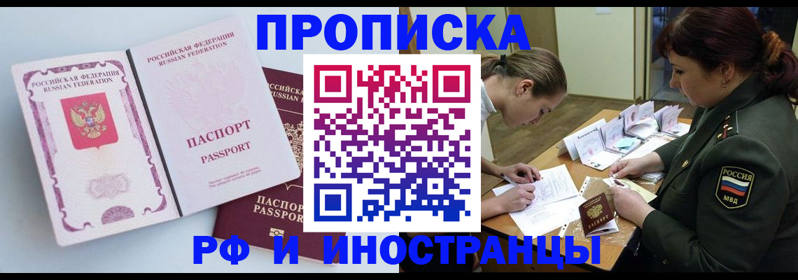временная регистрация адрес в Волжском