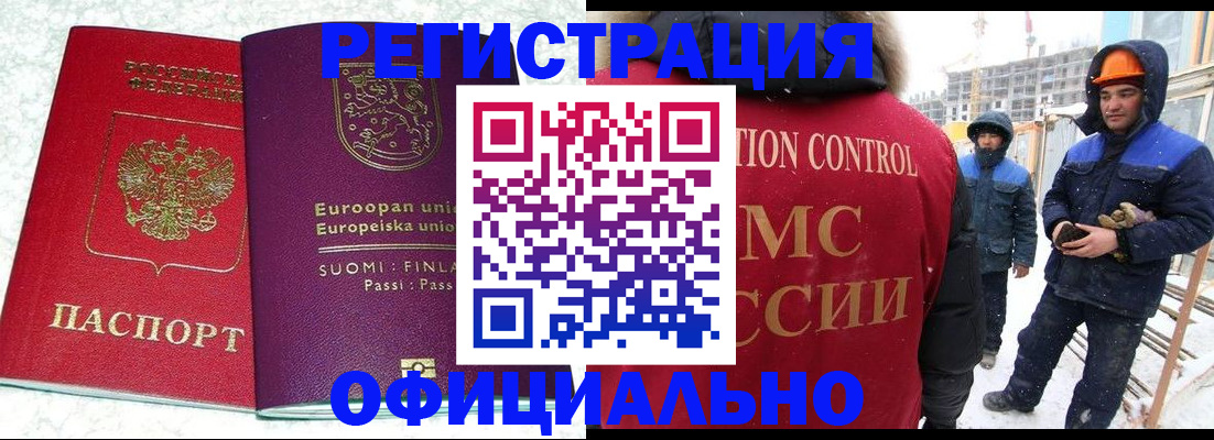 временная регистрация надежно в Волжском